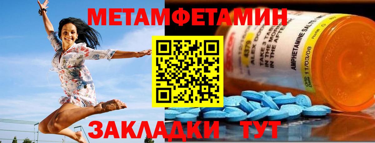 Амфетамин Розовый Зеленокумск