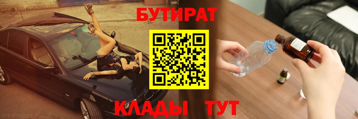 Зеленокумск  БУТИРАТ оксана  Вход с VPN 