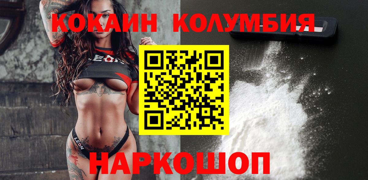 Зеленокумск  КОКАИН FishScale  Cocaine Fish Scale  Вход с VPN 