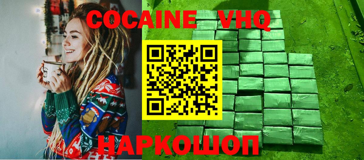 Кокаин Эквадор Зеленокумск