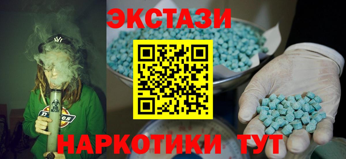 Зеленокумск  ЭКСТАЗИ диски  Вход с VPN  Экстази круглые 
