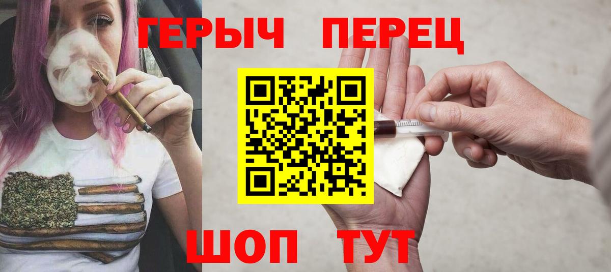 Героин  Вход с VPN  Зеленокумск  Героин гречка 