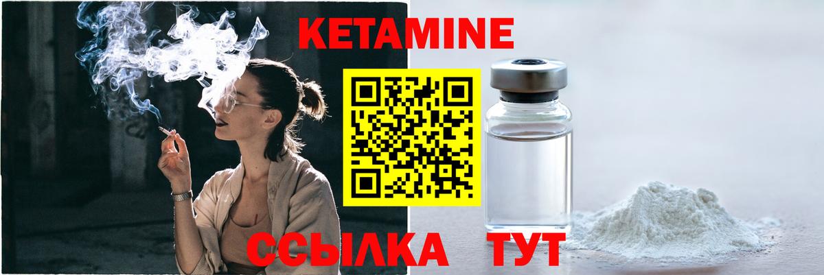 Зеленокумск  КЕТАМИН ketamine  Кетамин VHQ  Вход с VPN 