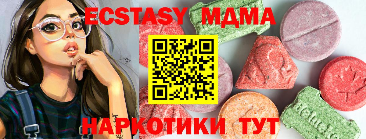 MDMA Molly Зеленокумск