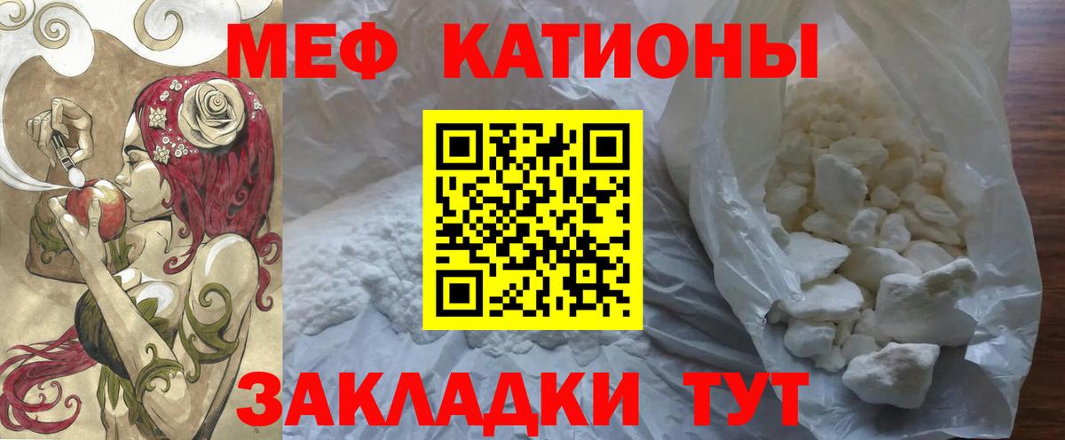 Мефедрон мука Зеленокумск