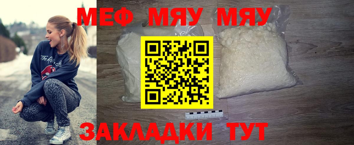 Мефедрон  Мефедрон мука  МЕФ  Вход с VPN  Зеленокумск  МЕФ VHQ 
