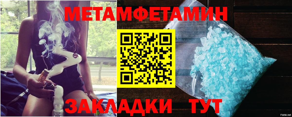 Зеленокумск  Первитин  Вход с VPN  МЕТАМФЕТАМИН винт 
