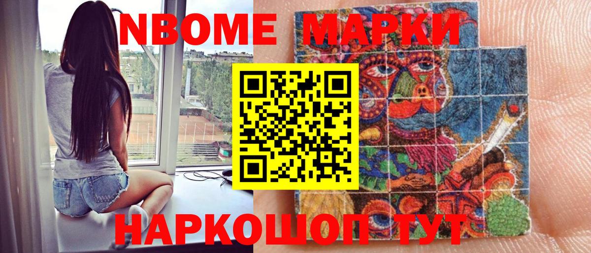 Марки 25I-NBOMe 1,8мг  Марки N-bome  Зеленокумск  Вход с VPN 