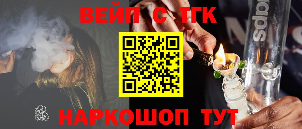 ТГК THC oil Зеленокумск